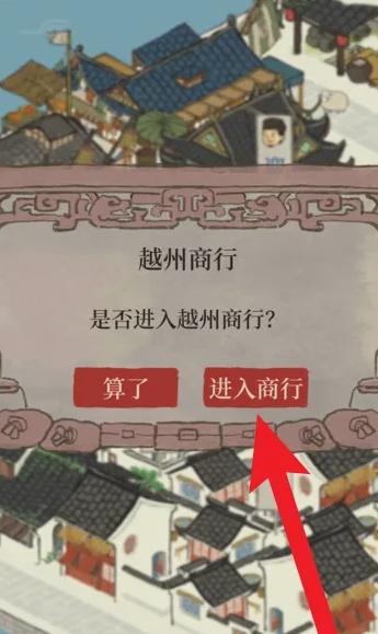 江南百景图的笋怎么获得 江南百景图的笋怎么获得