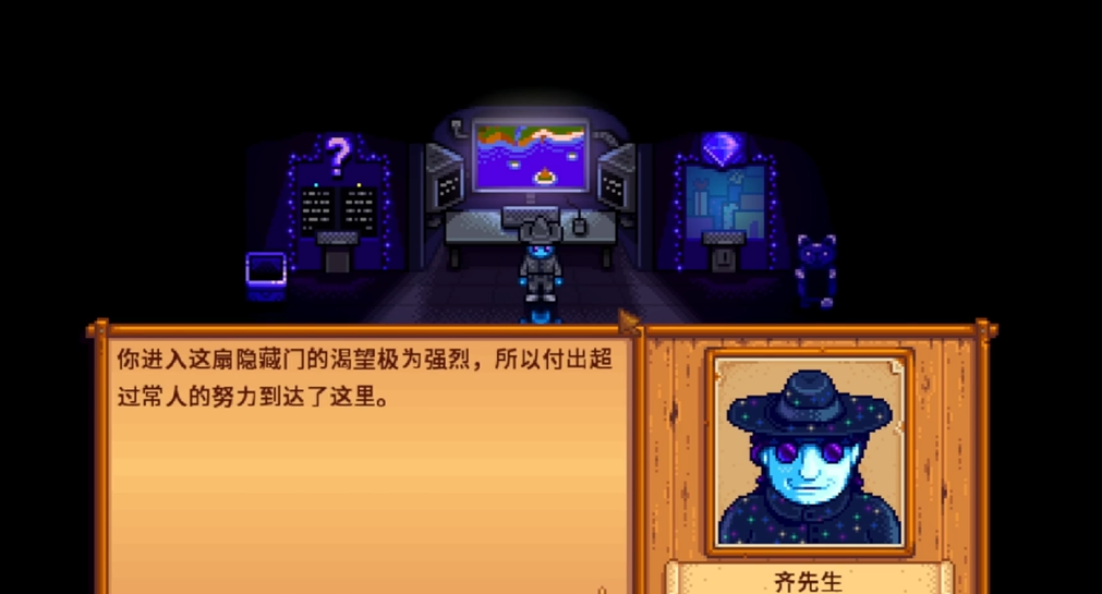 星露谷物语齐钻任务怎么玩 星露谷物语齐钻任务怎么玩