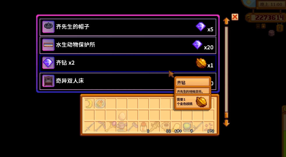 星露谷物语齐钻任务怎么玩 星露谷物语齐钻任务怎么玩