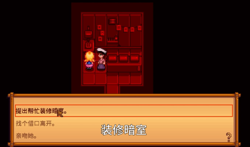 星露谷物语海莉九星剧情怎么触发
