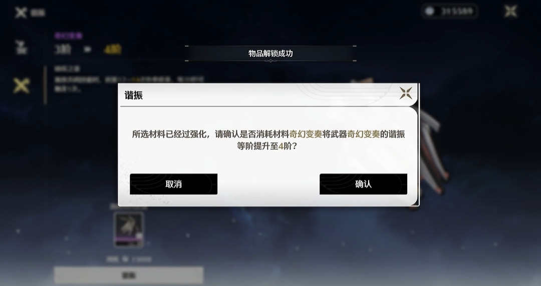 鸣潮寻音声纳怎么合成