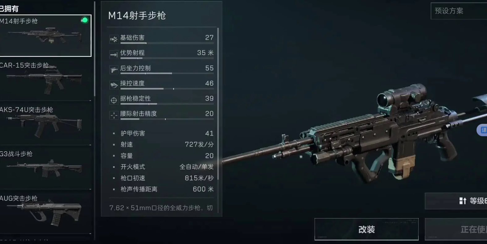 三角洲行动防空设施任务怎么做