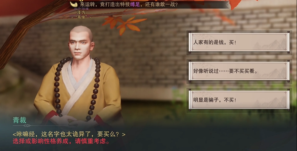 楚留香选什么职业