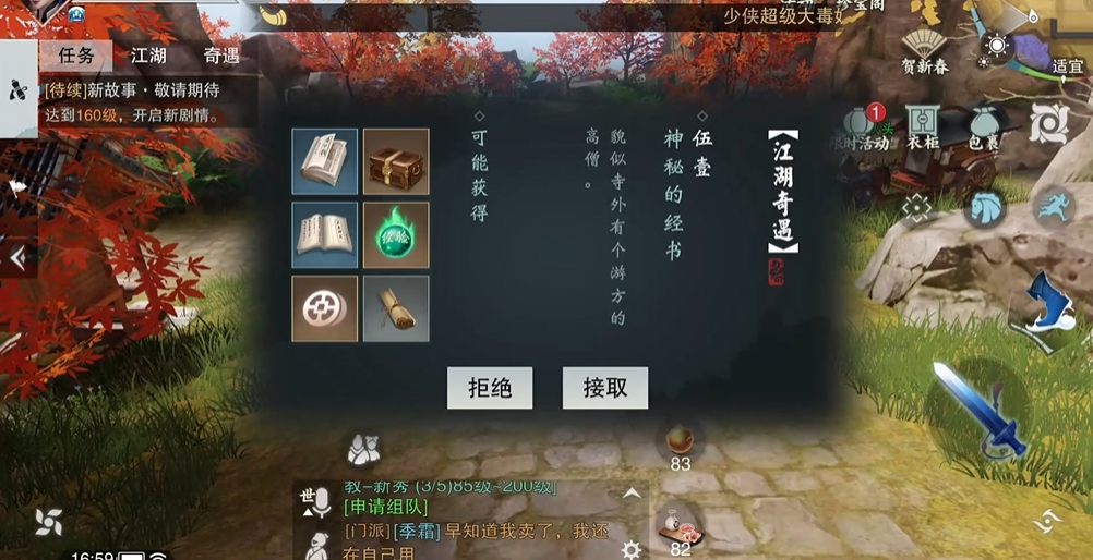 楚留香选什么职业