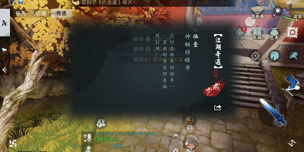 楚留香选什么职业
