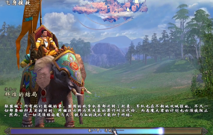 英雄无敌5最后的辉煌怎么过 英雄无敌5最后的辉煌怎么过