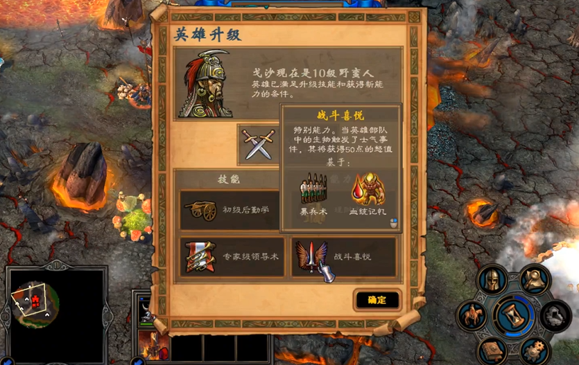 英雄无敌5兽人终极技能怎么玩 英雄无敌5兽人终极技能怎么玩