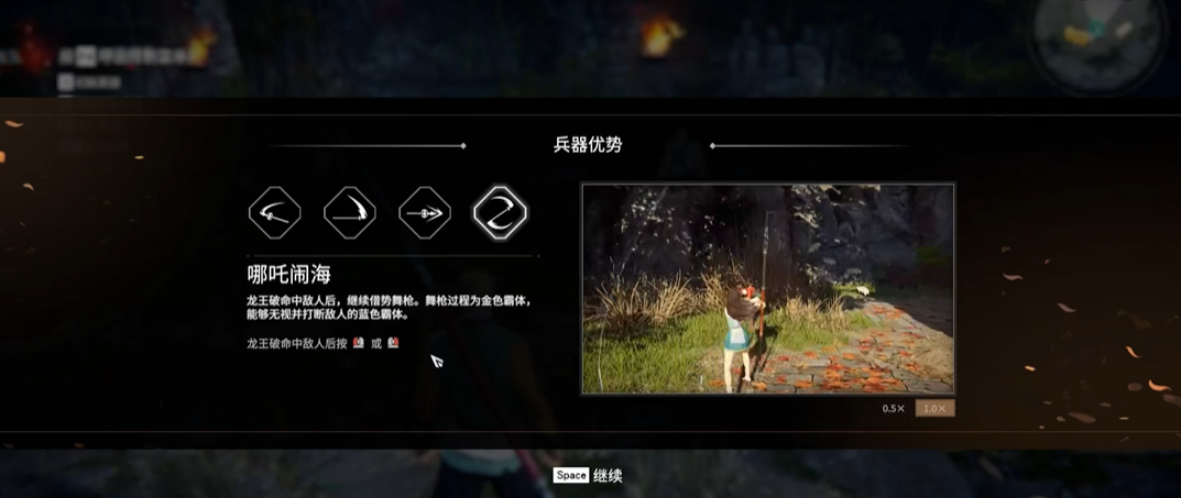 永劫无间枪神技哪吒闹海怎么打 永劫无间枪神技哪吒闹海怎么打
