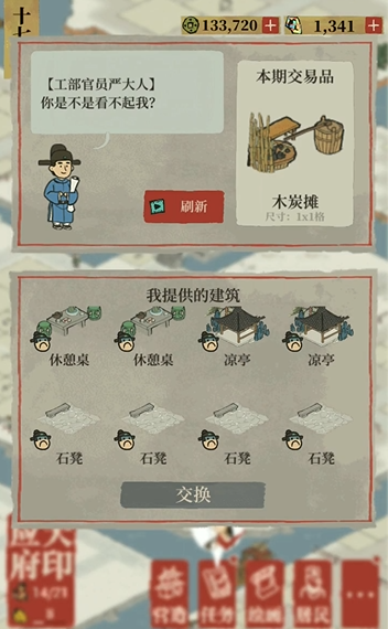 江南百景图套圈摊子在哪
