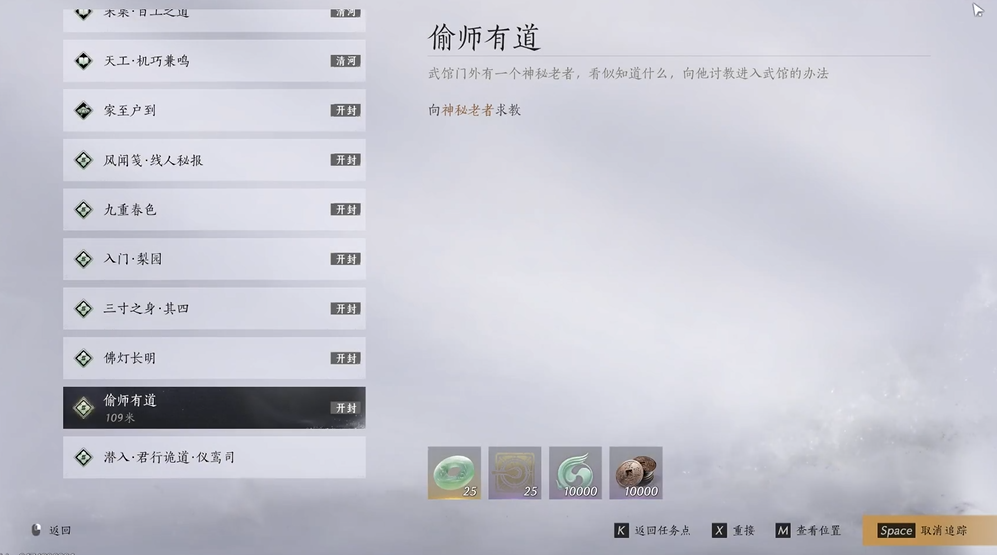 燕云十六声河西摇铃怎么摇 燕云十六声河西摇铃怎么摇