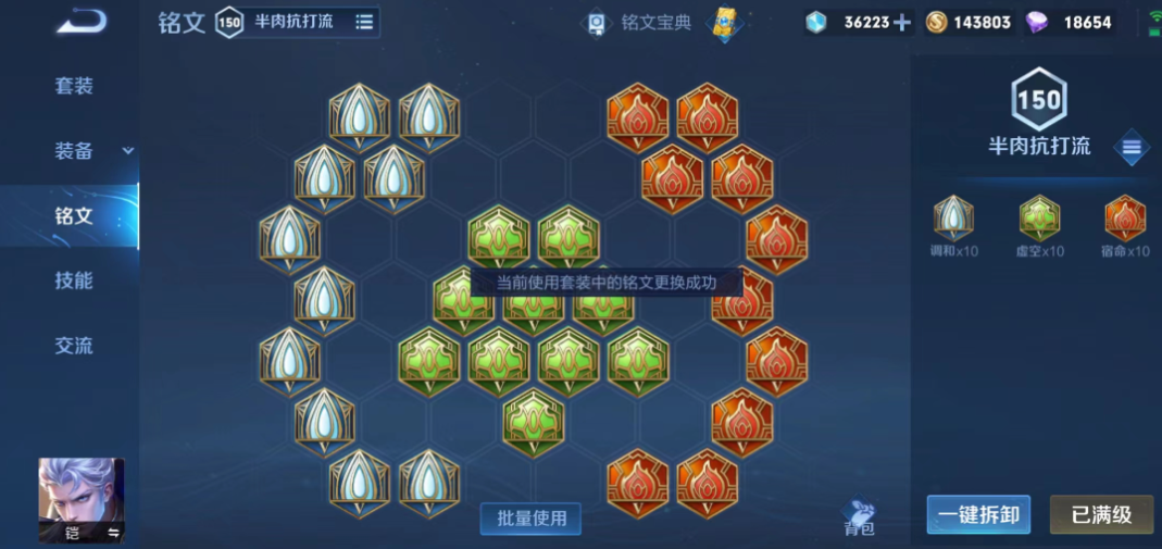 王者荣耀夏侯惇的铭文出装怎么出