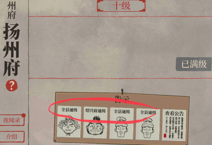 江南百景图阿花狗在哪 江南百景图阿花狗在哪