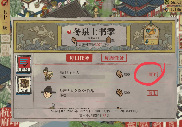 江南百景图阿花狗在哪 江南百景图阿花狗在哪