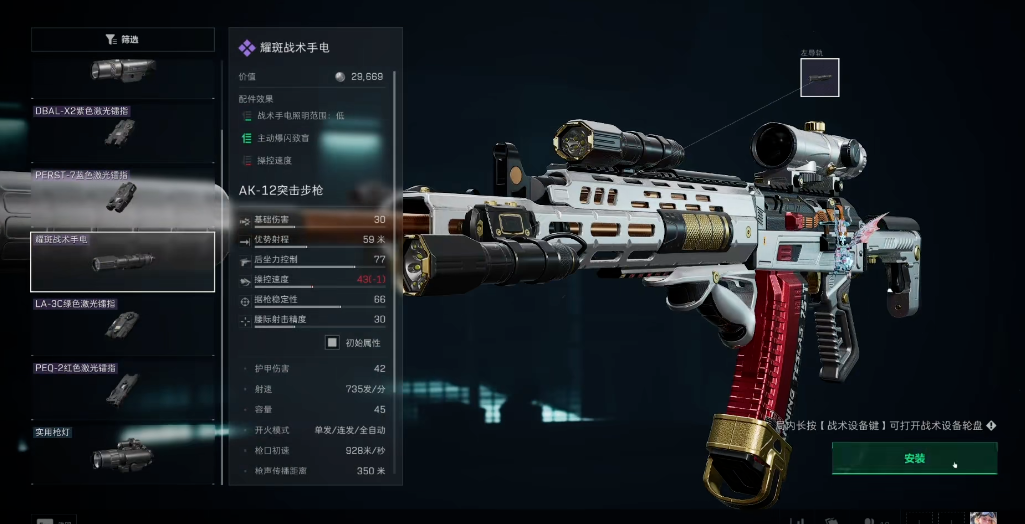 三角洲行动手电有什么用 三角洲行动手电有什么用