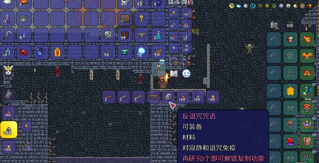 泰拉瑞亚邪眼是什么