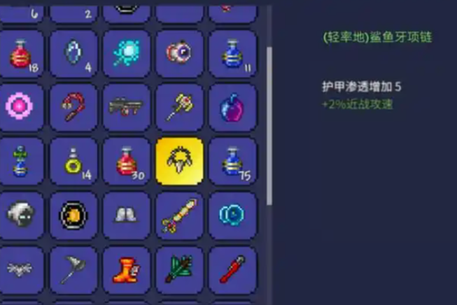 泰拉瑞亚前期射手饰品怎么选