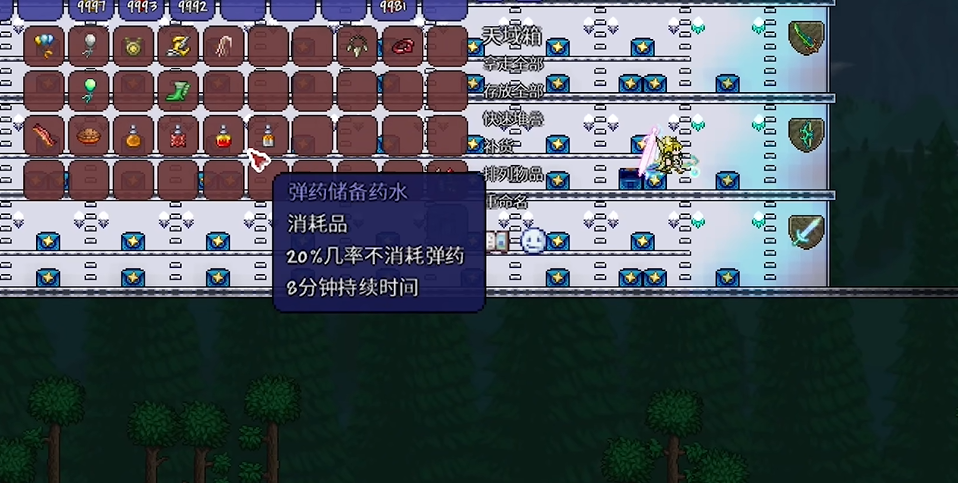 泰拉瑞亚前期射手饰品怎么选