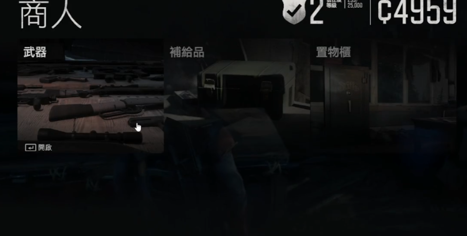 往日不再武器怎么升级
