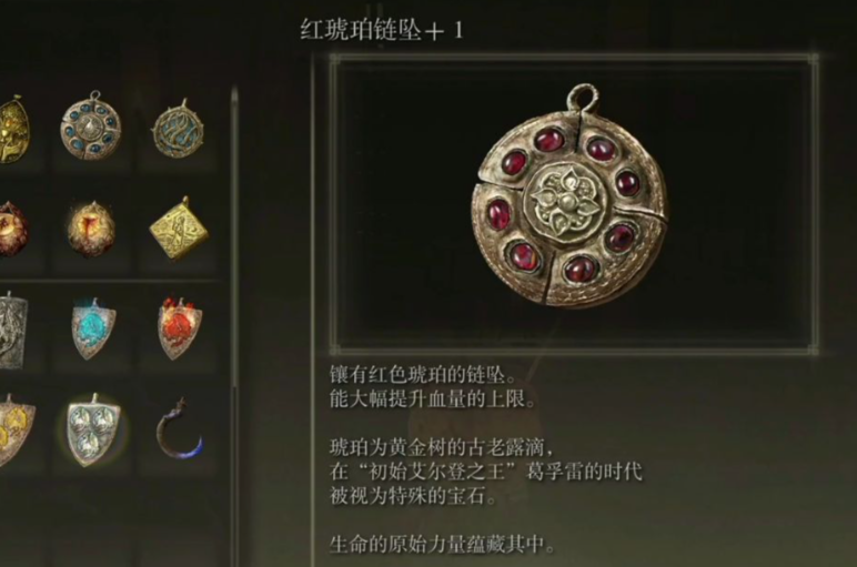 艾尔登法环观星者遗物推荐什么