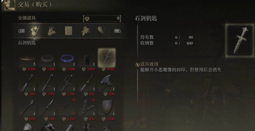 艾尔登法环观星者遗物推荐什么
