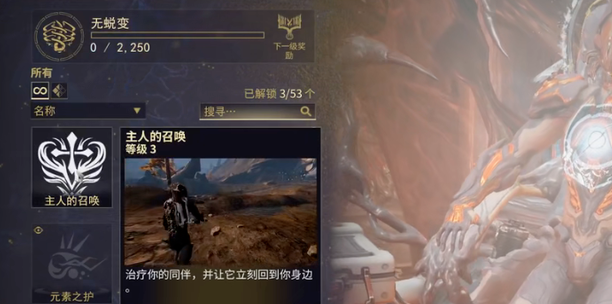 星际战甲怎么开启大嘴