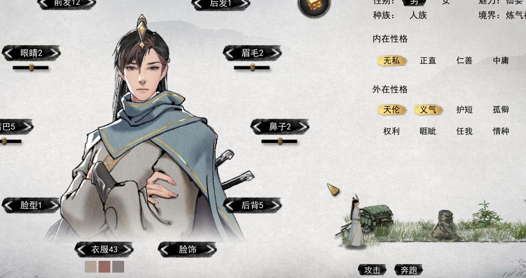 鬼谷八荒人物开局选哪个