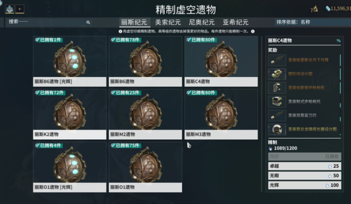 星际战甲虚空锐将部件怎么获得