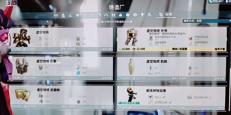 星际战甲虚空锐将部件怎么获得