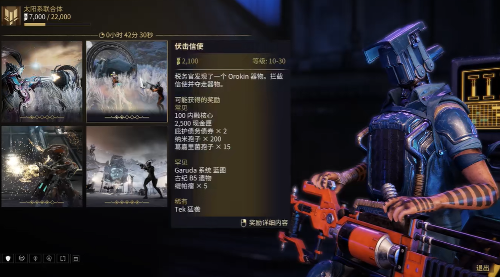 星际战甲小鸭子在哪里