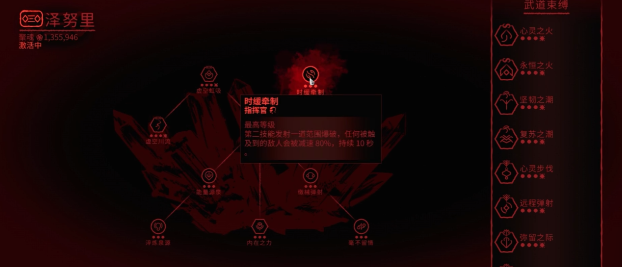 星际战甲泽努里怎么解锁技能 星际战甲泽努里怎么解锁技能