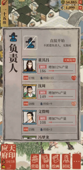 江南百景图相逢桥怎么放 江南百景图相逢桥怎么放