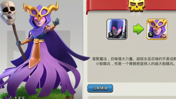 部落冲突怎么去地狱