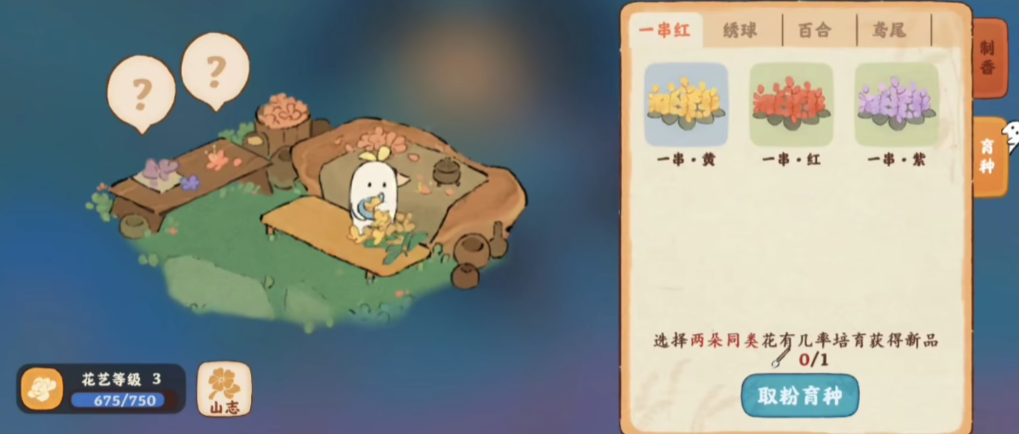 桃源深处有人家种的花在哪里