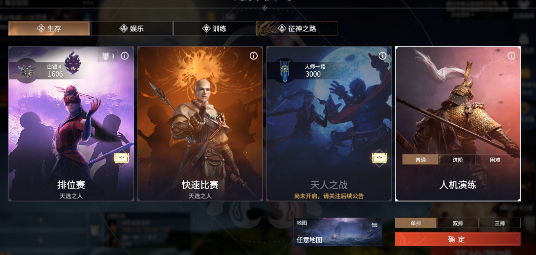 永劫无间火男修行最后一个任务怎么做