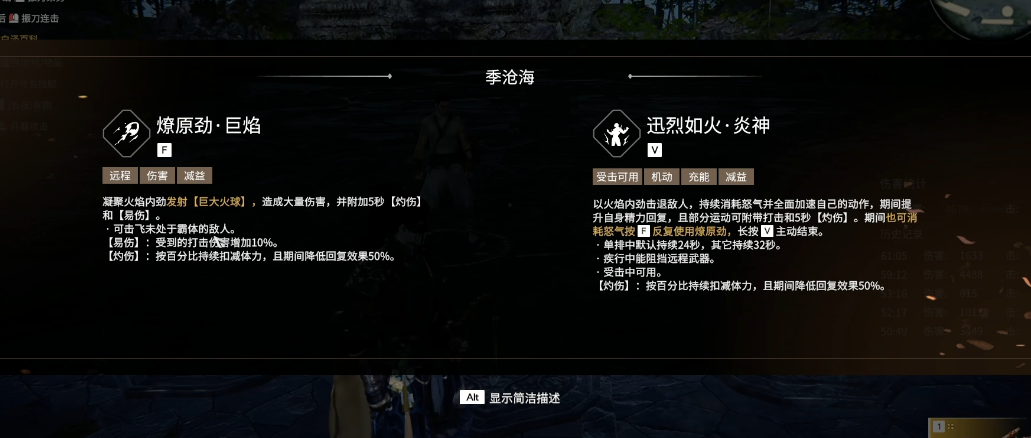 永劫无间火男修行最后一个任务怎么做