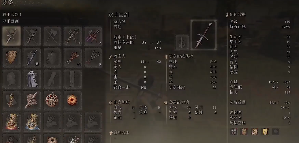 艾尔登法环战士用什么武器 艾尔登法环战士用什么武器