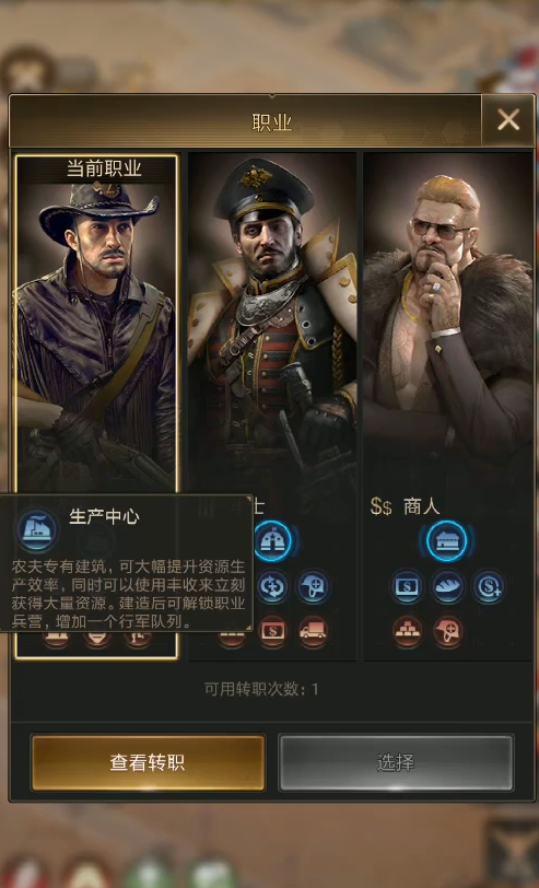 守望黎明农夫如何联防敌人 守望黎明农夫如何联防敌人