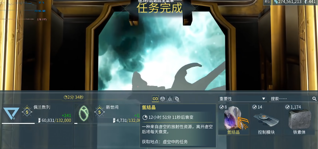 星际战甲新手怎么获得氩结晶