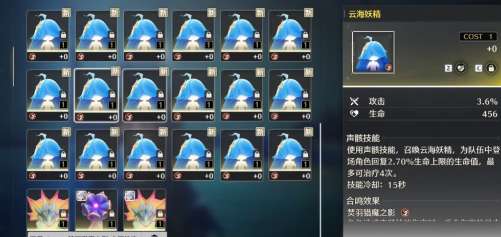 鸣潮云海妖精怎么刷 鸣潮云海妖精怎么刷