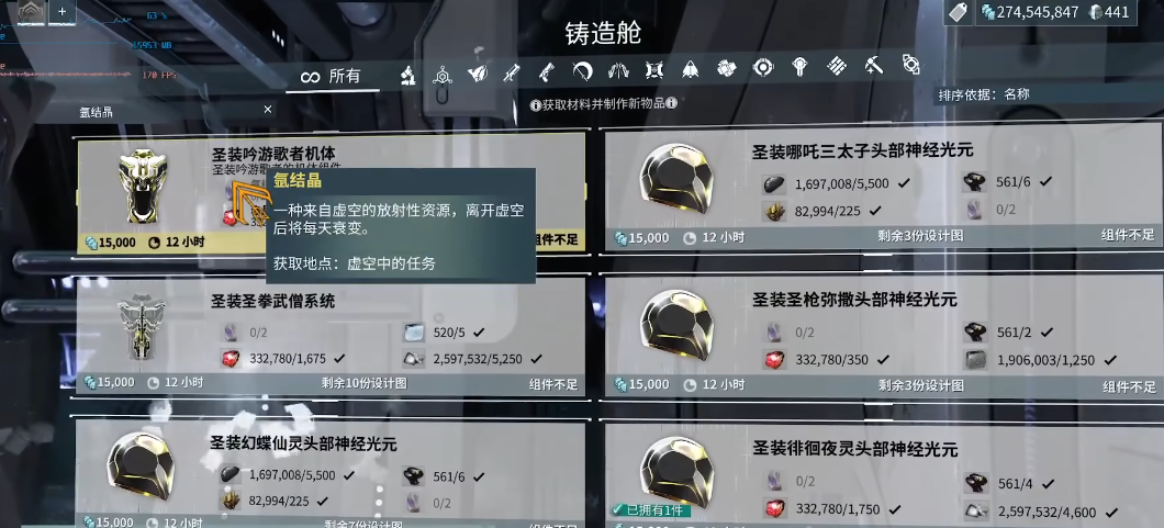 星际战甲新手怎么获得氩结晶