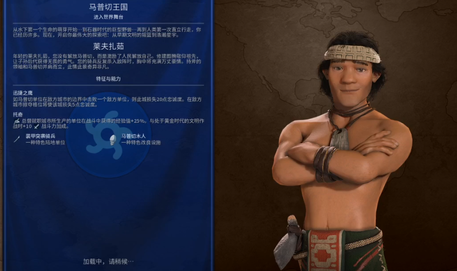 文明6美洲国家有哪些