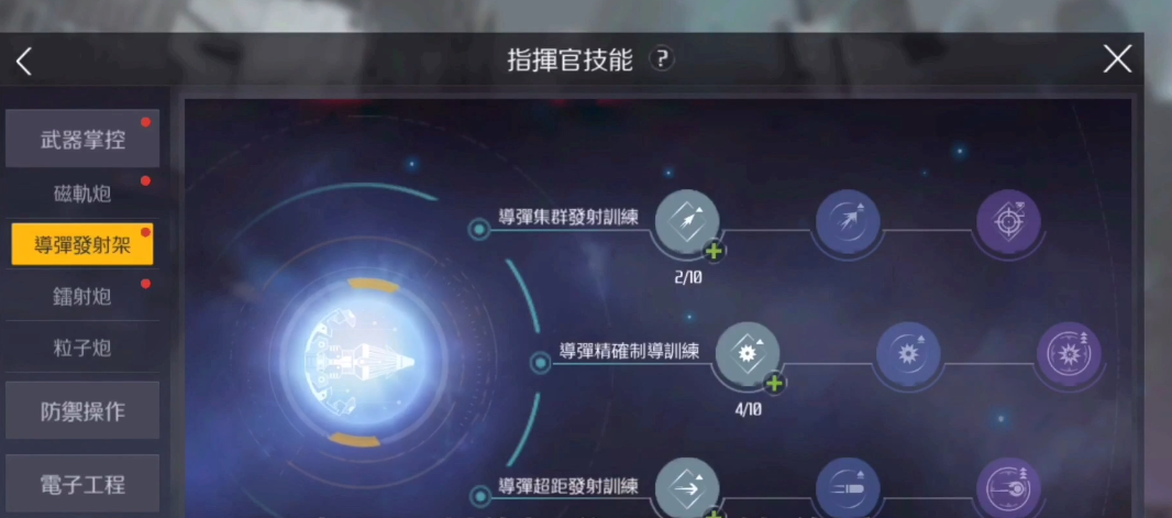第二银河晨曦职业怎么选择