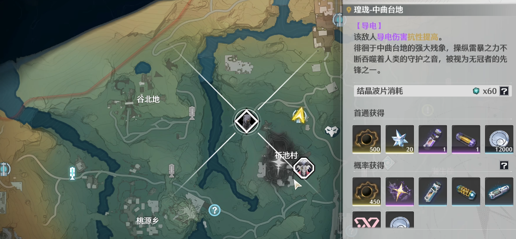 鸣潮朔雷之鳞在哪