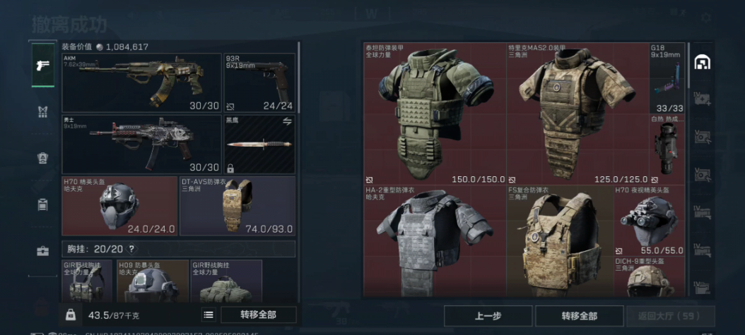 三角洲行动为什么好黑