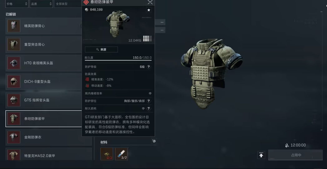 三角洲行动为什么好黑