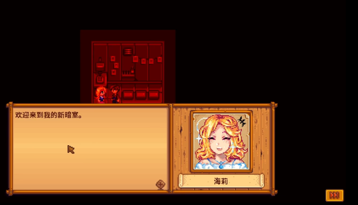 星露谷物语海莉九星怎么升