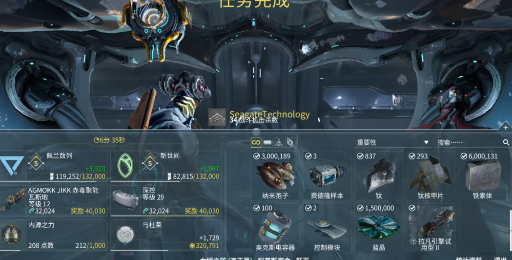 星际战甲怎么快速刷蓝晶