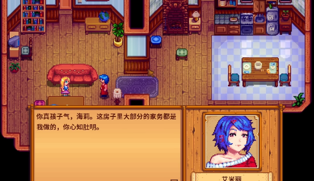 星露谷物语海莉九星怎么升