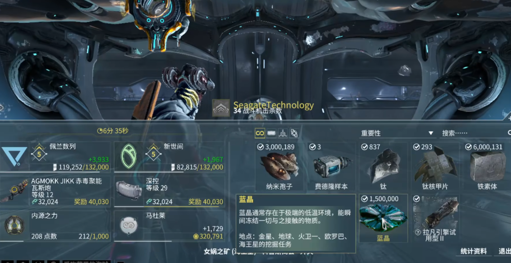 星际战甲怎么快速刷蓝晶