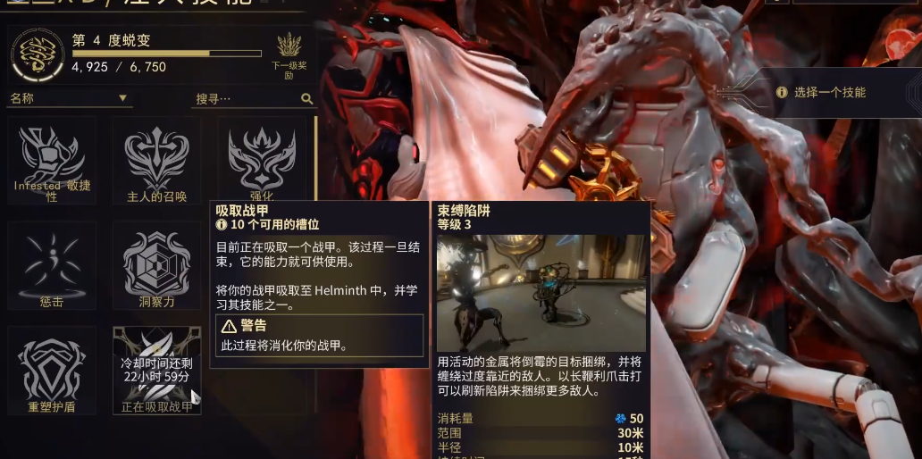 星际战甲helminth怎么喂 星际战甲helminth怎么喂